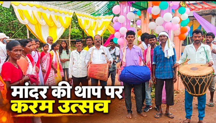 मांदर की थाप पर झूमा नीलांबर-पीतांबरपुर, करम डाली विसर्जन के साथ गूंजे पारंपरिक गीत