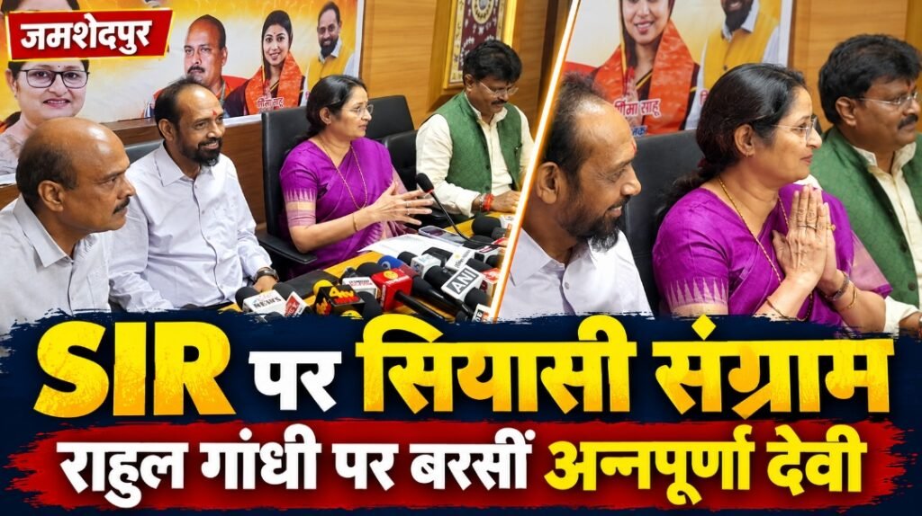 SIR पर सियासी संग्राम तेज, अन्नपूर्णा देवी ने राहुल गांधी और कांग्रेस पर साधा निशाना