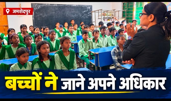 किताबों के साथ कानून की सीख, हलूदवनी के बच्चों ने जाने अपने अधिकार