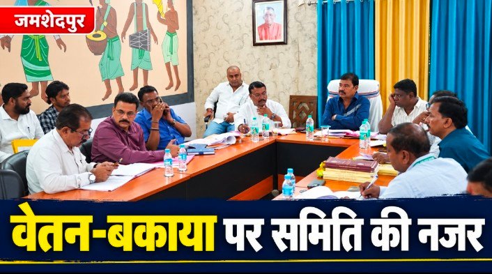 श्रमिकों के हक पर विधानसभा समिति का जोर, वेतन-बकाया और उपक्रमों की वित्तीय स्थिति की समीक्षा