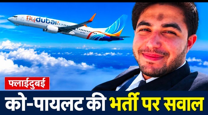 दो एयरलाइनों में नहीं मिली नौकरी, फ्लाईदुबई पहुंचा कैसे? आरोपी को-पायलट की भर्ती पर सवाल